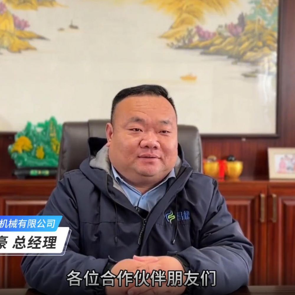 ?山東昌松工程機(jī)械石總攜全體員工恭祝新老客戶們：2026年馬年行大運(yùn)，馬到成功